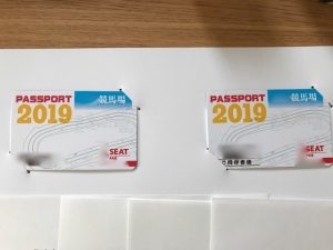 年間パスポート