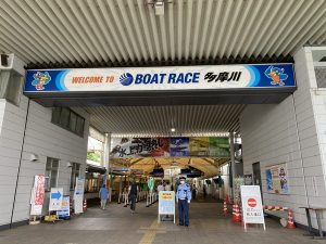 多摩川ボートレース、からの京王閣！競艇＆競輪をハシゴしてきました